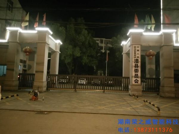 長沙伸縮門,長沙電動門,長沙電動伸縮門,長沙伸縮門,長沙電動伸縮門廠